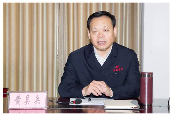 黄书记讲话.jpg